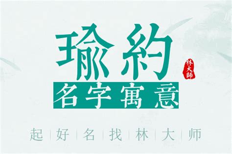 芷瑜的意思|芷瑜名字的寓意及含义打分详解